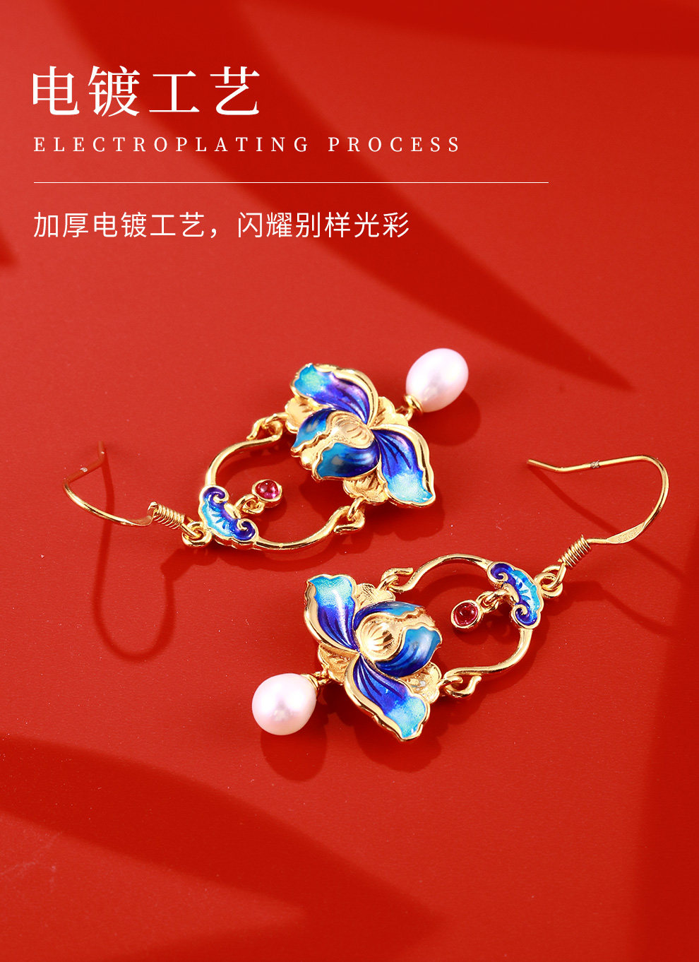 银饰耳饰 老银匠s925银兰花耳坠女款珐琅古典宫廷风新中式国风纯银耳环耳饰 Old silversmith