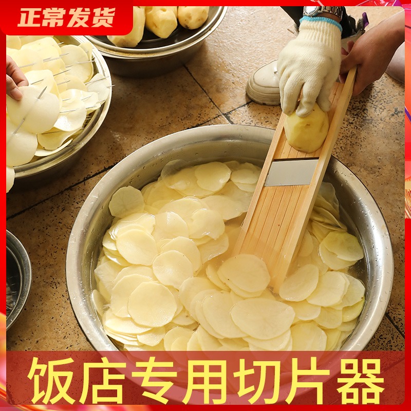 Potato slicer commercial adjustable thin thick kung fu potato slice restaurant canteen barbecue tool shredded slice artifact