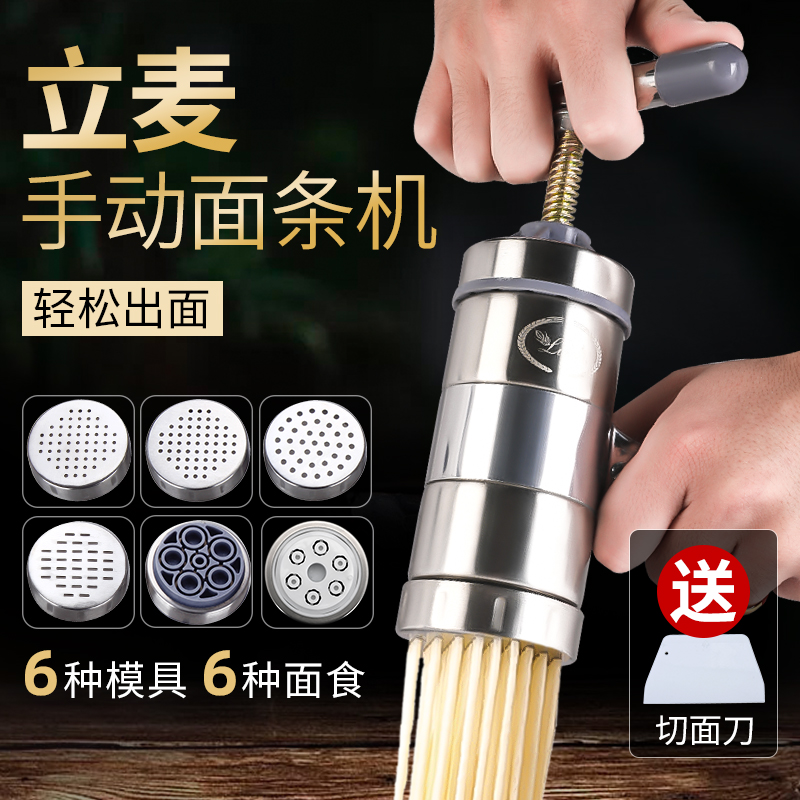 Li Mai manual stainless steel noodle pressing machine household noodle tool hand cranked machine noodle machine River fishing bed noodle Press