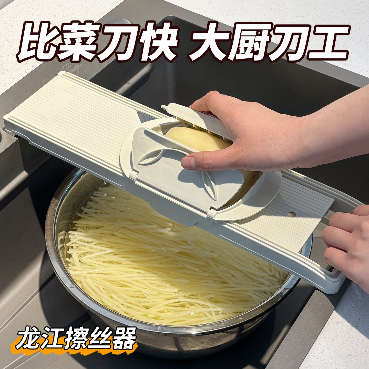 Терка для измельчения картофеля, травмобезопасный ручной прибор для резки овощей, новое многофункциональное кухонное устройство для нарезки и измельчения овощей, шредер