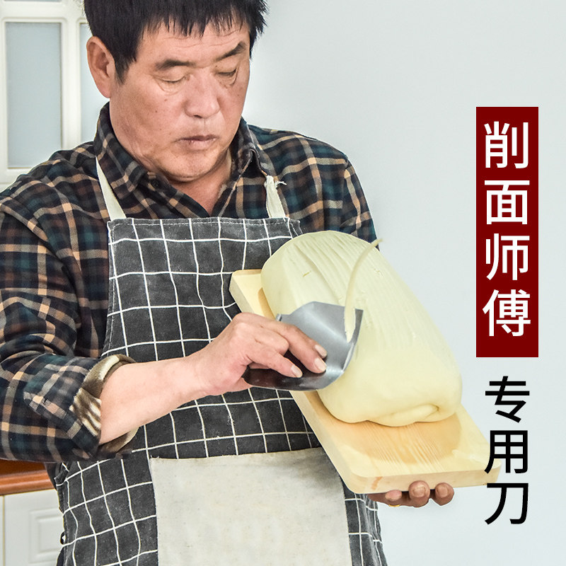 揭秘!山西刀削面的秘密武器竟是它?🔥商用饭店专用削面刀大曝光!-其它-淘宝好物网