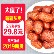 5kg of red jujube dried Ruoqiang gray jujube Xinjiang specialty grade natural no added gray jujube original ecology Ruoqiang jujube 1000g