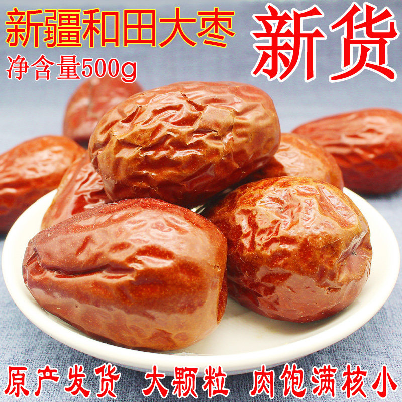 Xinjiang Dazujuju special grade and Tian Jujujujujuju natural pregnant woman Dazuju non - small nucleus free from washing jujuju juju 500g