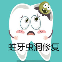 (防蛀爆款)告别蛀牙 防止蛀虫 牙齿黑窟窿 蛀牙修复牙洞黑转白