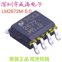 LM2672 LM2672M-5 0 2672M5 0 switching regulator SOP8 new imported spot