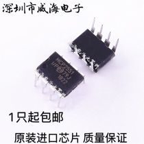 Brand new original MCP2551-I P MCP2551 in-line transceiver Microcontroller chip DIP8 memory
