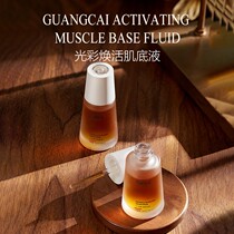 《斓er家》flarous弗瑞思光彩赋活肌底液强韧肌底焕活肌肤30ml