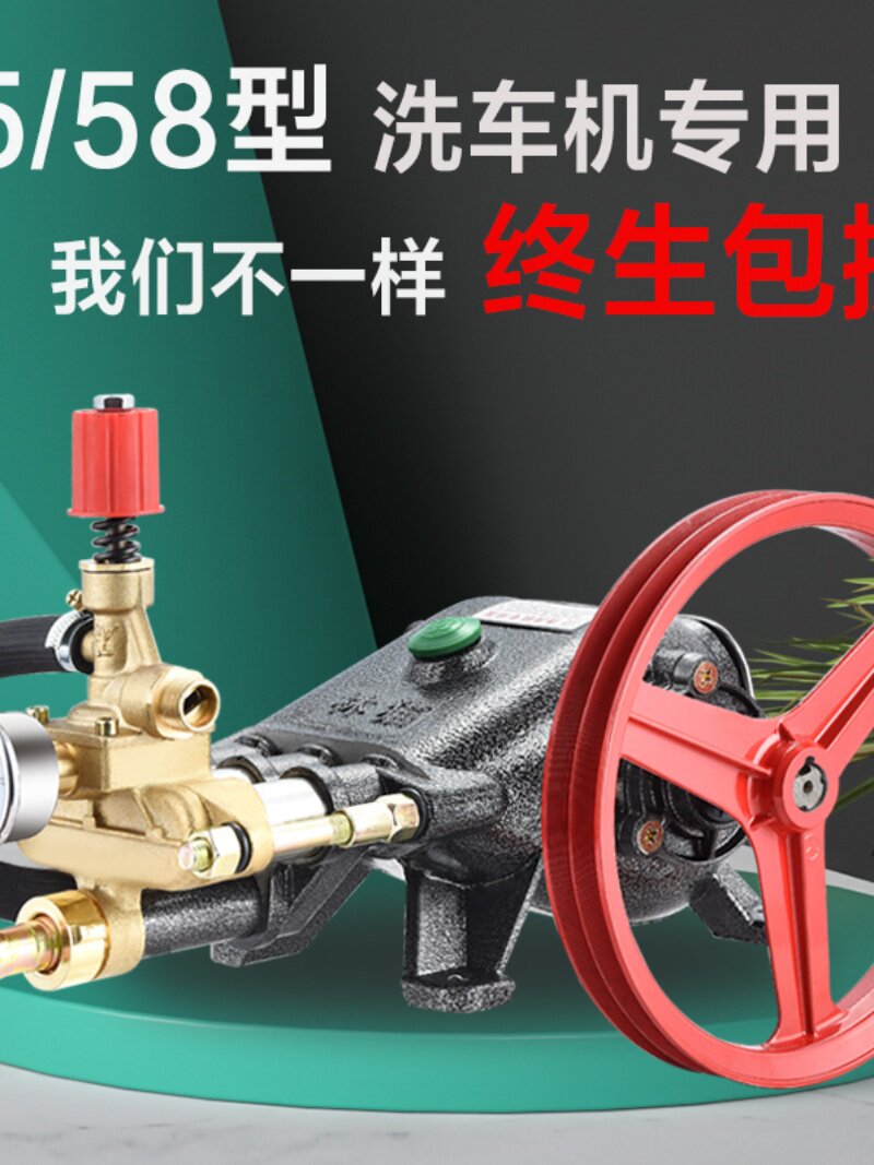 Black Cat Linmao 5558 Commercial Car Wash Machine Pump Head Assembly, All-Copper High-Pressure Professional Pump Head Accessories