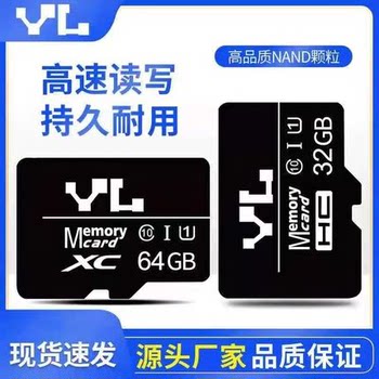 Youlin Security Monitoring Memory Card 64g Car Driving Recorder Sd High-Speed Tf Card 128g Storage Card