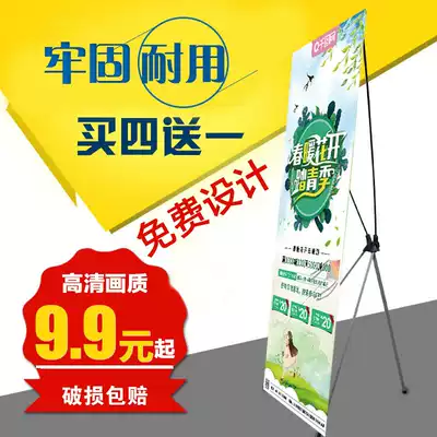 Enhanced Korean X-style stand Photo PP PVC picture wedding inkjet poster display stand advertising stand Yi Labao