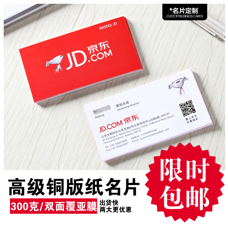 BOE Express Business Card Bifacial Submembrane Copper version Paper Company Print Business Card Creative Business Card Free Design Making-Taobao