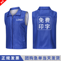Volunteer service vest custom red overalls custom clothing public service advertising campaign vest print logo