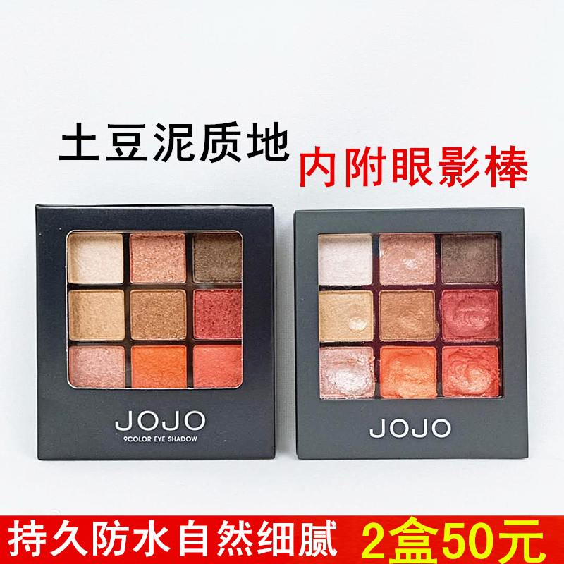 JOJO Focus Micro Light Nine Wet Eye Shadow Mashed Potatoes Multicolored Pop Mousse GRAPEFRUIT EARTH Fish Ji