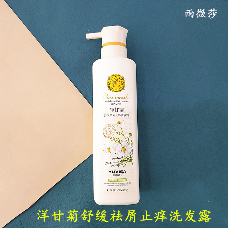 Rain microsa foreign chamomile soothing and antiquated shampoo 480ml nourishes moisturizing control oil and water oil balance-Taobao