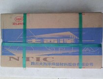 Sichuan Atlantic CHR646) D646 wear-resistant surfacing electrode 3 2 4 0mm