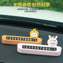 Temporary parking number vehicle interior automotive decoration luxury car move the car the car moving creative telephone card
