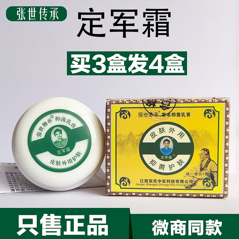 Zhang's Dingjun frost official website Jiangxi Zhang Shipass for external photo shoot 3 Fat 4