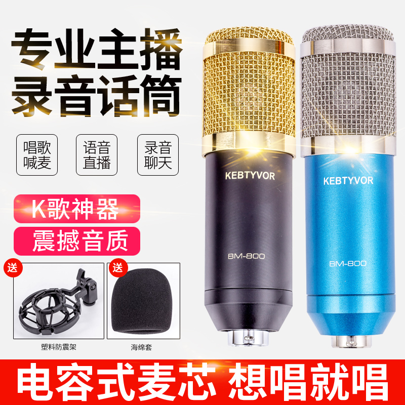 Heart-shaped Capacitive Microphone Computer Recordings Yy Mike Internet K Song Microphone Game Chat Live Anchor Wheat