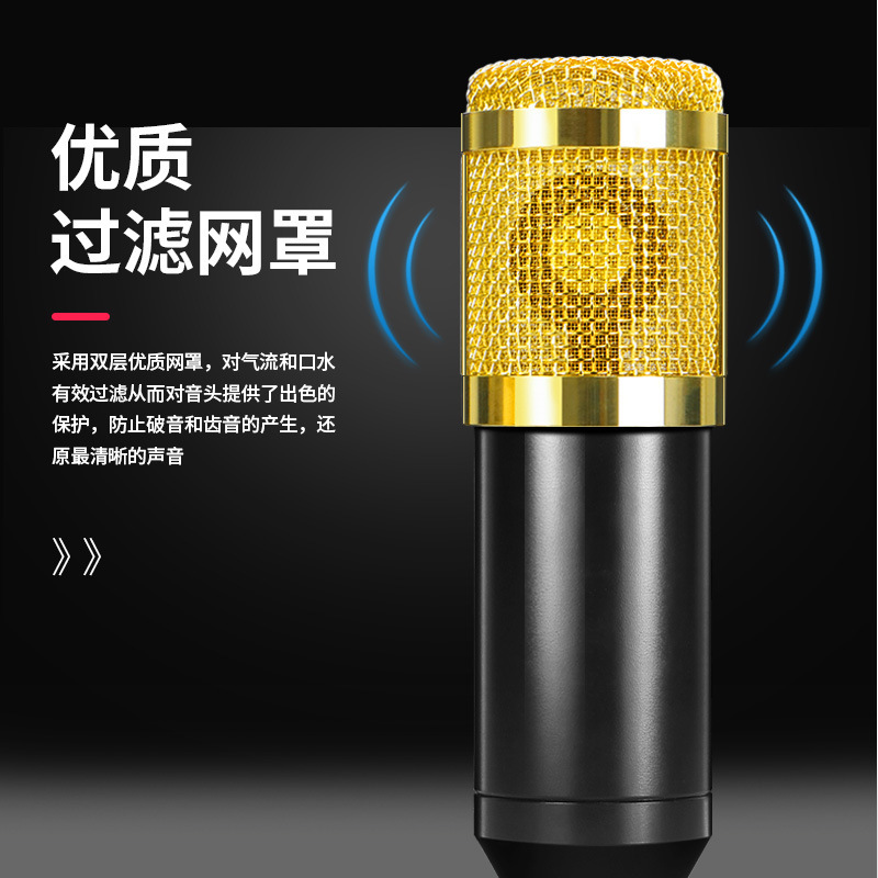 Sound card singing mobile phone protection set anchor computer live broadcast equipment full microphone microphone microphone k song artifact