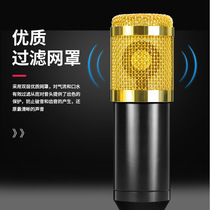 Acoustic Card Singing Mobile Phone Suit Anchor Computer Live Equipment Full Set Microphone Capacitive Microphone K Song God