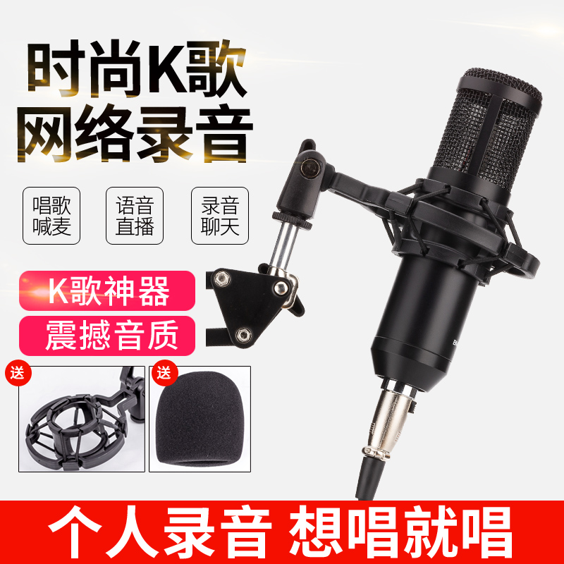 Condenser Microphone Computer Voice Network K Song Notebook YY Host Recording Chat Microphone