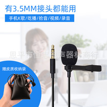 Collar Clip Microphone Live Sound Card Computer Recording Microphone Teaching Mini Capacitive Mcphone K Song Collar Clip
