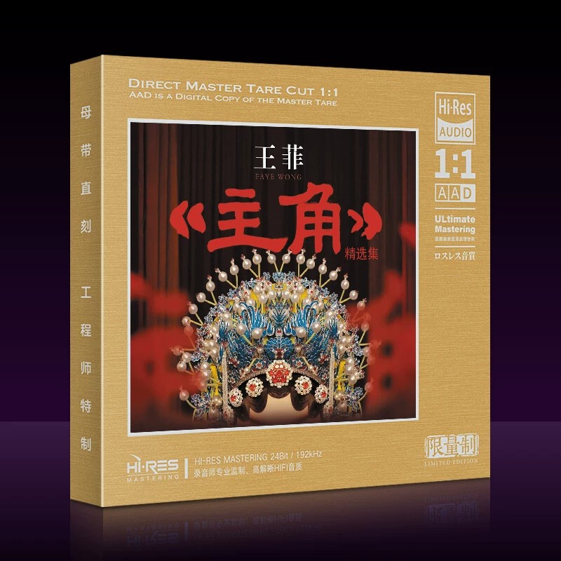 Faye Wong Featured Artist Collection: the World's Gifts to Me 11Aad Master Tape Direct Recording Authentic Cd Disc