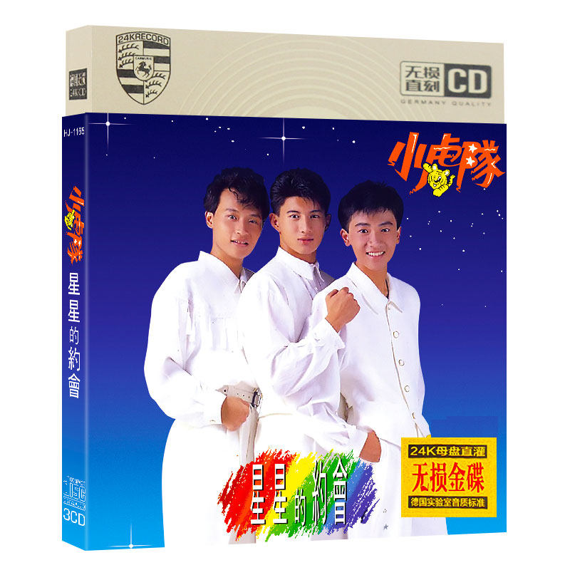 小虎队cd - Top 100件小虎队cd - 2026年6月更新- 淘宝Taobao｜天猫Tmall