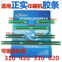 Application of positive printing press accessories positive real wiping adhesive strips 100190310390510MM free combinations