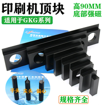 Applicable GSE Top Block GKG printing machine accessories G5 G9GT thimble height 90MM length 50150200300MM