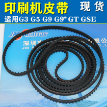Suitable for GKG printing machine belt GSE track transmission belt G5 G3 G9 GTX screen printing machine pulley
