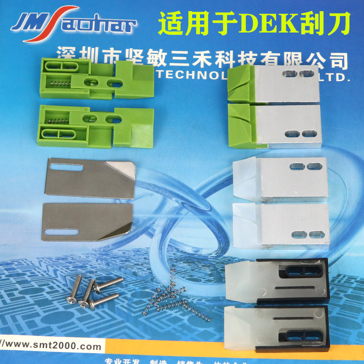 Apply DEK scraper stopper DEK blocked tin sheet SMT solder paste printing press accessories DEK blocking sheet blocking edge silicone stoppers
