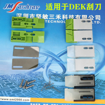 Apply DEK scraper stopper DEK blocked tin sheet SMT solder paste printing press accessories DEK blocking sheet blocking edge silicone stoppers