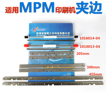 Suitable for MPM printing machine accessories MPM125 MOMENTUM MPM clip edge L=205 300 455mm