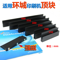 Applicable SMT WIRE PRINTING PRESS THIMBLE RING CITY PRINTING PRESS TOP BLOCK TOP PLATE THIMBLE STRONG MAGNETIC NON-STANDARD TO DO