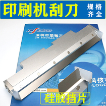 Suitable for Zhengshi Desen automatic solder paste printing machine soft elastic scraper holder seat scraper blade silicone tin block