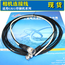 Suitable for Desen printing machine video line is real around the city video line GKG camera video line signal line coaxial line