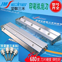  SCRAPER DEK PRINTING MACHINE accessories STEEL glue knife HOLDER KNIFE HOLDER BLADE 170-610MM CAN BE CUSTOMIZED
