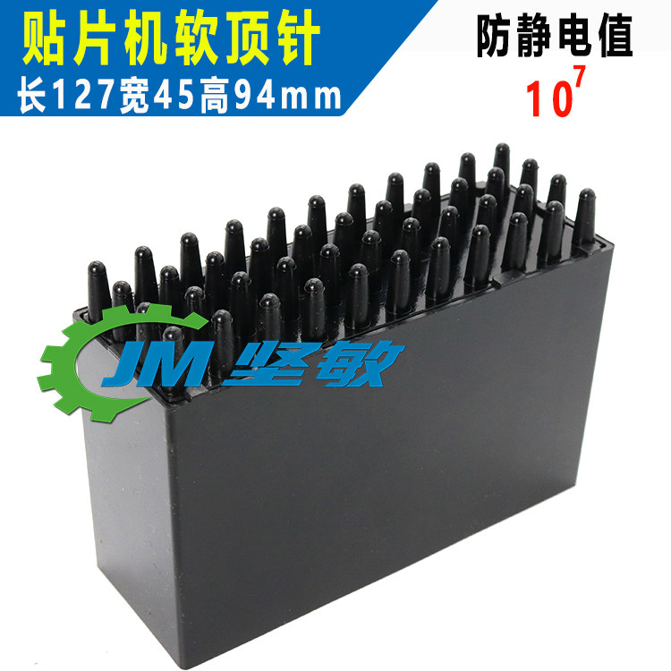 Apply HS60 X D Series Chip Mounter Accessories PCB Top PIN Antistatic Soft Thimble 94MM Strong Magnetic 
