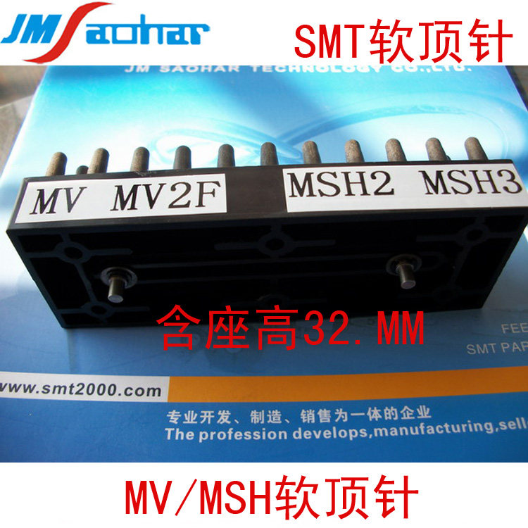 Suitable for SMT mounter accessories MSH BM MSF MV soft thimble 32MM high anti-static positioning needle