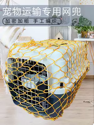 Pet air box net pocket Shipping net pocket Transport net pocket Pet protective net Bold Pet net pocket Strong