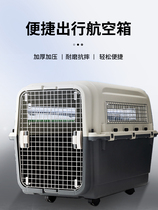 Pet Aviation Box Cat Dog Large Dog Suitcase Aircraft Consigned International Standard Air Transport National Air Out Cat Cage