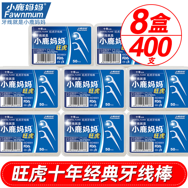 Fawn mother Wanghu family dental floss toothpicks ultra-fine dental floss bow floss stick toothpicks 8 boxes 400
