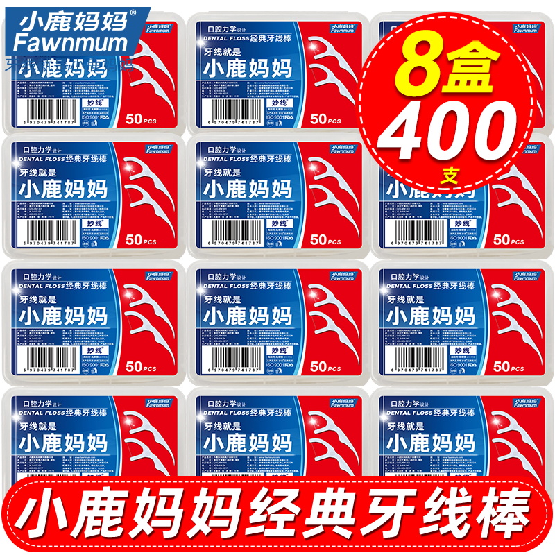 Fawn mother ultra-fine dental floss stick safety bow floss family dental floss toothpick box totaling 400