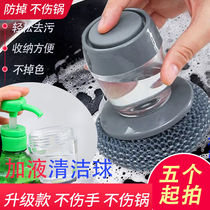 Kitchen pot artifact cleaning ball with handle new PET steel wire ball wash pot ball dishwashing brush non-stick oil pan special