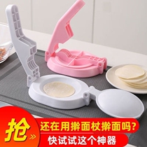 Pressed dumpling skin artifact household hand-made small skin-pressing machine bag bun wonton dumpling tool pressing dough skin mold