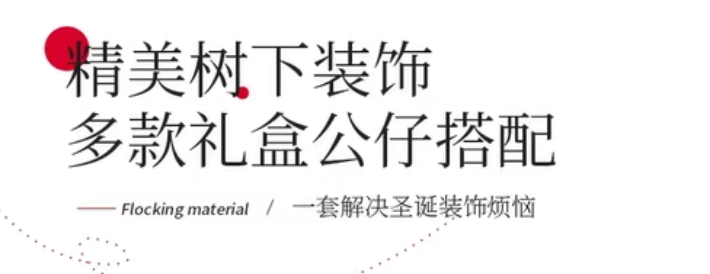 Рождественское комбинированное украшение, макет, 1.8м, 3м 