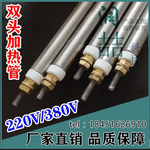 Dry burning air heating tube stainless steel double-head heating tube dryer electric heating tube 220v 380v diameter 16mm