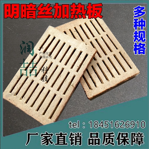 Silicon carbide high aluminum heating plate electric furnace tube rectangular square 220 380 bright and dark wire oven