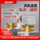ZEASY central air conditioning electric two-way valve solenoid valve